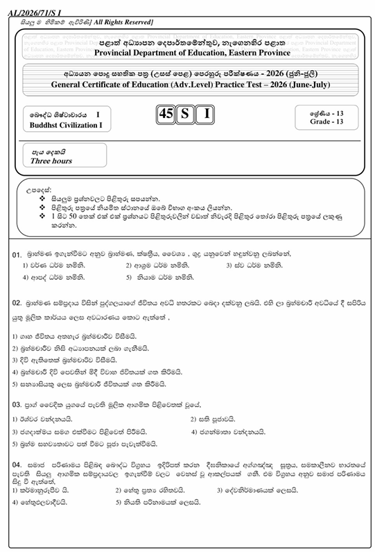 Eastern Province A/L Buddhist Civilization Model Paper 2026 in Sinhala Medium