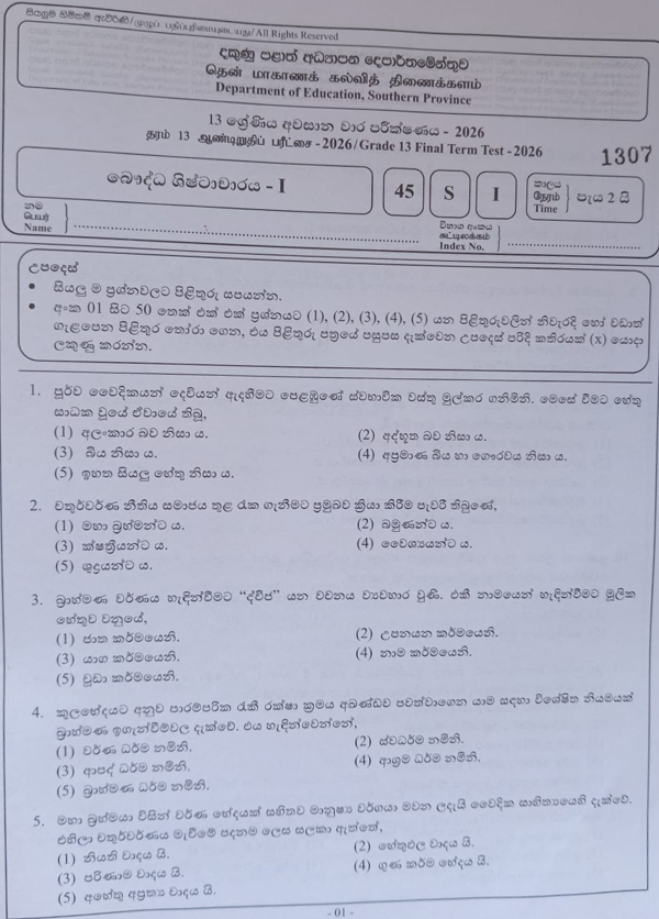 Southern Province Grade 13 Buddhist Civilization Third Term Test Paper 2026 With Answers