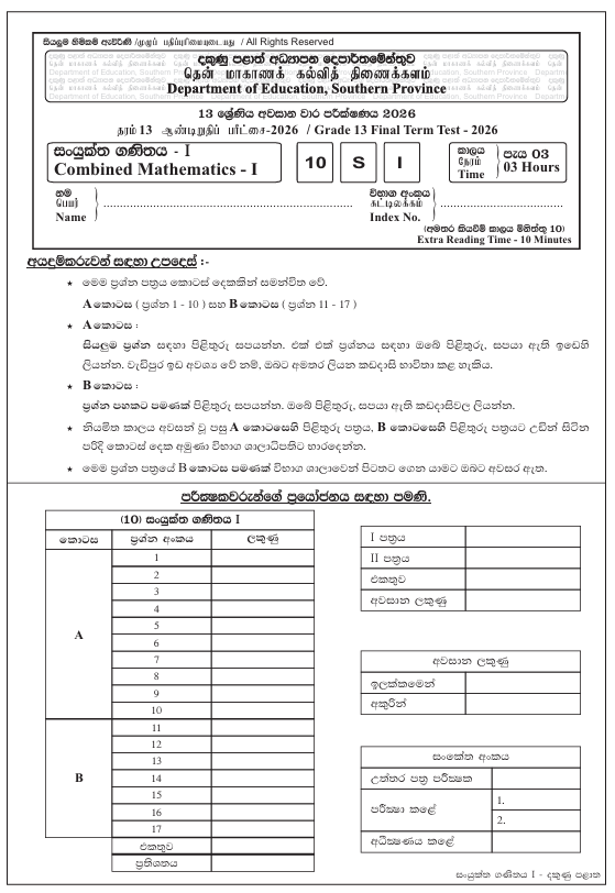 Southern Province Grade 13 Combined Maths Third Term Test Paper 2026 With Answers