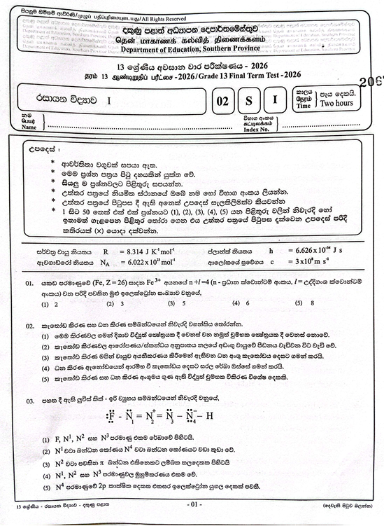 Southern Province Grade 13 Chemistry Third Term Test Paper 2026 With Answers