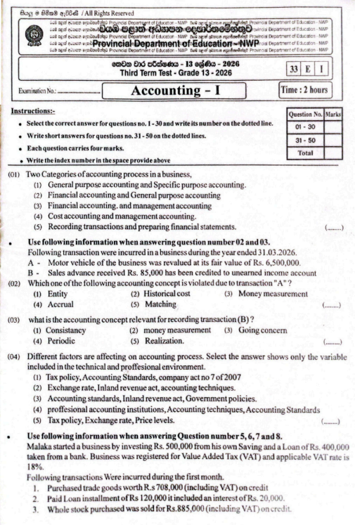 North Western Province 2026 Grade 13 Accounting 3rd Term Test Paper First Page