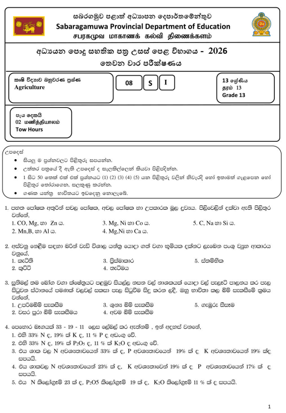 Sabaragamuwa Province 2026 Grade 13 Agricultural Science 3rd Term Test Paper First Page