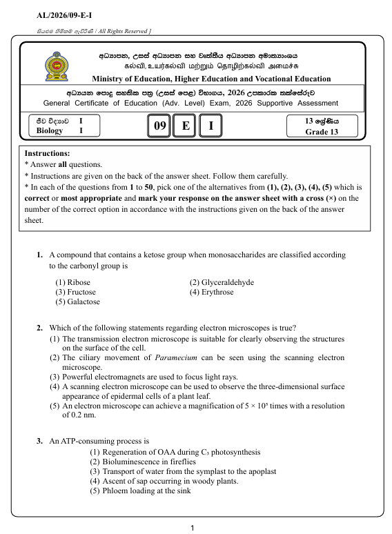 Ministry of Education A/L Biology Model Paper 2026 in English Medium