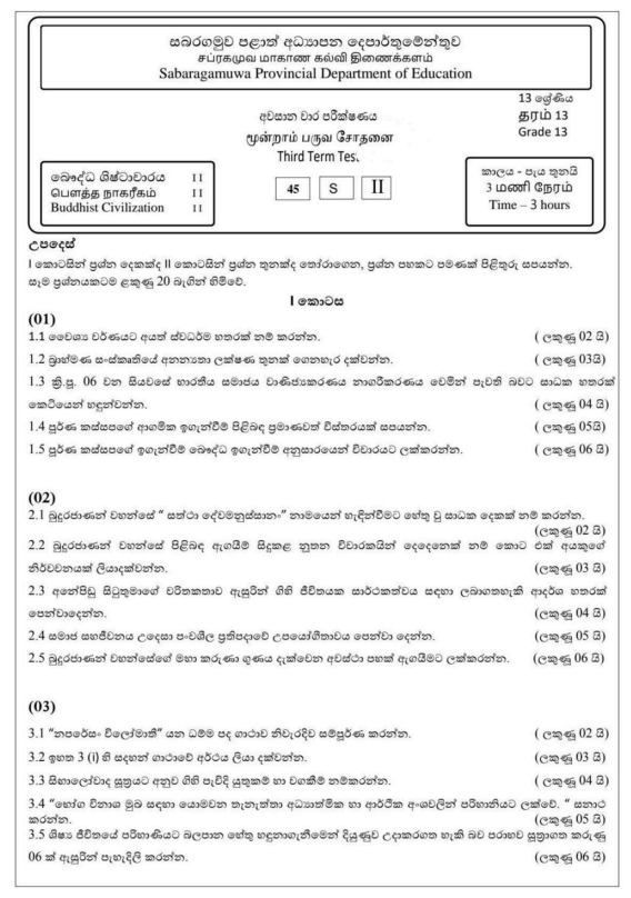 Sabaragamuwa Province 2026 Grade 13 Buddhist Civilization 3rd Term Test Paper First Page