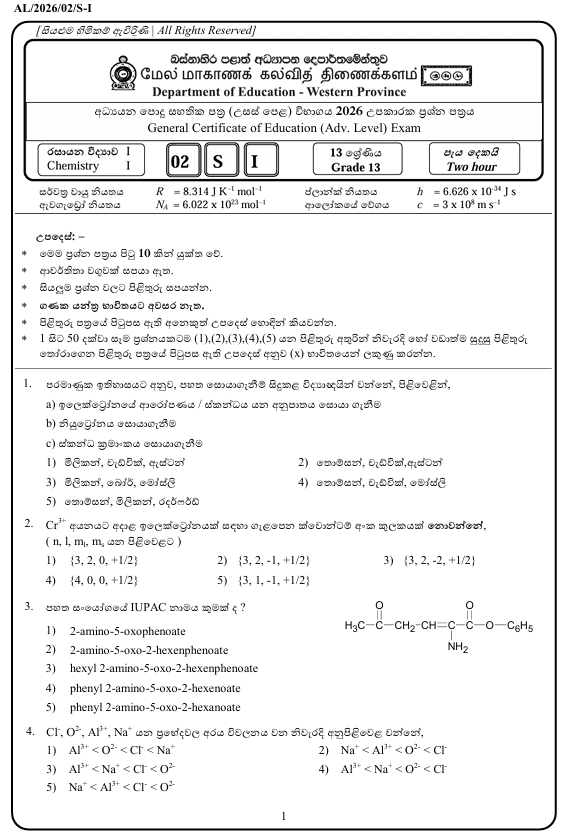 Western Province A/L Chemistry Model Paper 2026 in Sinhala Medium
