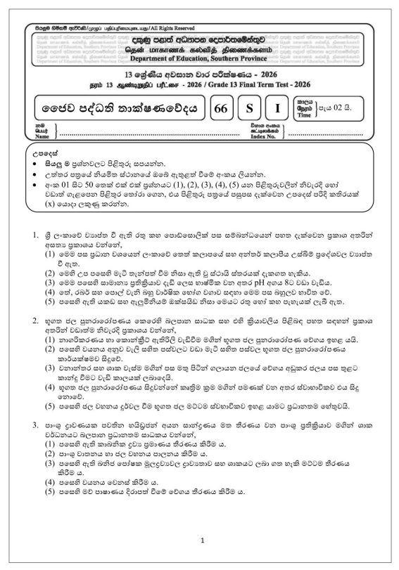Southern Province 2026 Grade 13 Bio Systems Technology 3rd Term Test Paper First Page