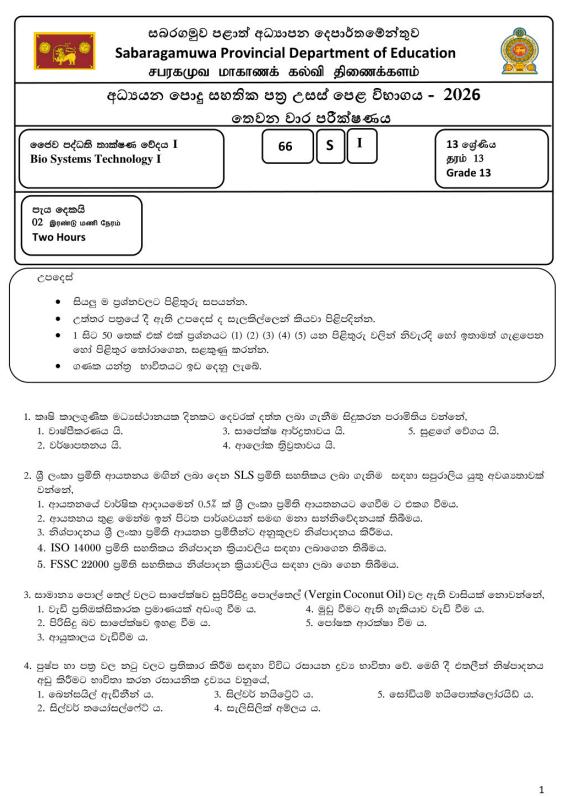 Sabaragamuwa Province 2026 Grade 13 Bio Systems Technology 3rd Term Test Paper First Page