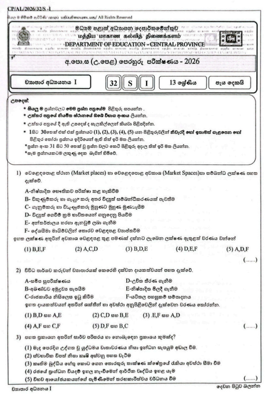 Central Province A/L Business Studies Model Paper 2026 in Sinhala Medium With Answers