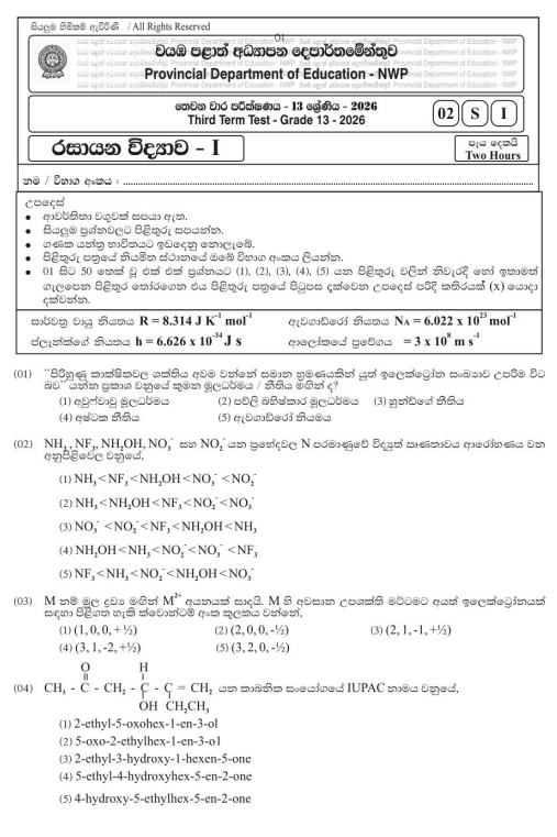 North Western Province 2026 Grade 13 Chemistry 3rd Term Test Paper First Page