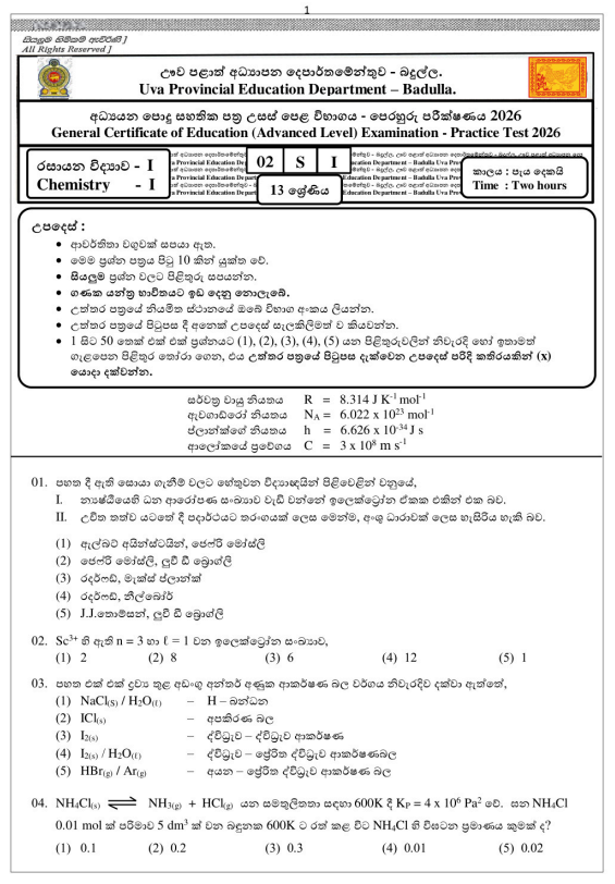 Uva Province A/L Chemistry Model Paper 2026 in Sinhala Medium With Answers