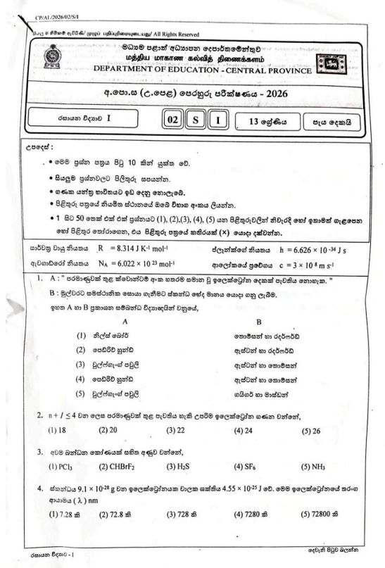 Central Province A/L Chemistry Model Paper 2026 in Sinhala Medium With Answers
