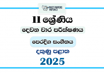 2025 Grade 11 Eastern Music 2nd Term Test Paper | Southern Province
