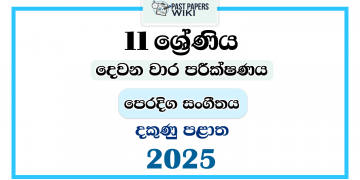 2025 Grade 11 Eastern Music 2nd Term Test Paper | Southern Province