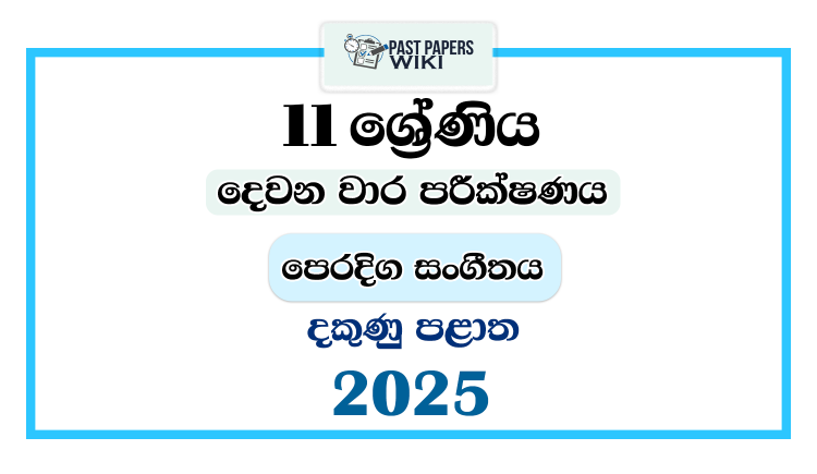 2025 Grade 11 Eastern Music 2nd Term Test Paper | Southern Province