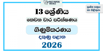 Grade 13 Accounting 3rd Term Test Paper 2026 | Southern Province