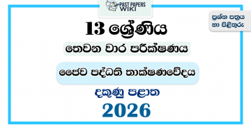 Grade 13 Bio Systems Technology 3rd Term Test Paper 2026 | Southern Province