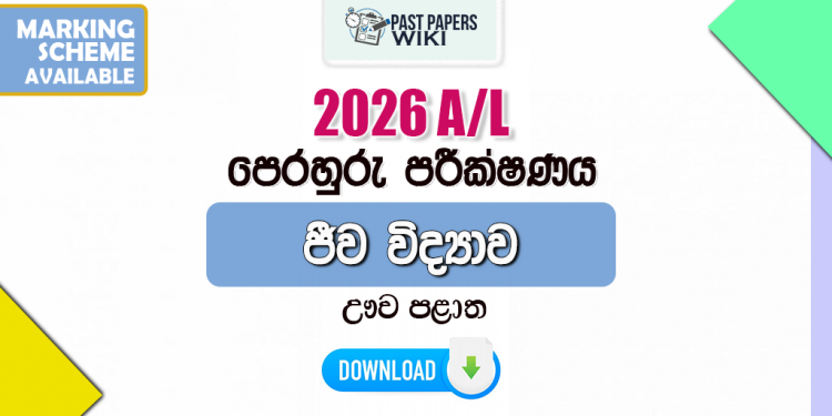 2026 A/L Biology Model Paper | Uva Province