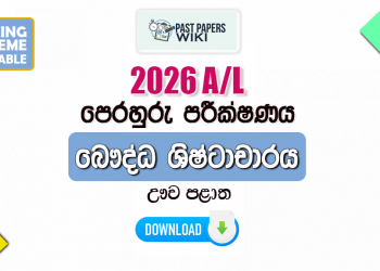 2026 A/L Buddhist Civilization Model Paper | Uva Province