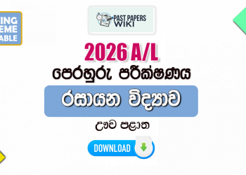 2026 A/L Chemistry Model Paper | Uva Province