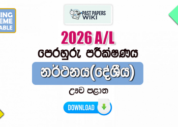 2026 A/L Dancing Model Paper | Uva Province