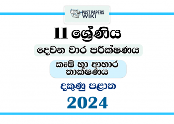 2024 Grade 11 Agriculture And Food Technology 2nd Term Test Paper | Southern Province