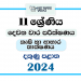 2024 Grade 11 Agriculture And Food Technology 2nd Term Test Paper | Southern Province