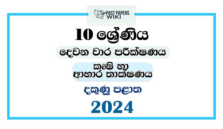 Southern Province 2024 Grade 10 Agriculture 2nd Term Test Paper