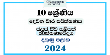 2024 Grade 10 Aquatic Bio Resources Technology 2nd Term Test Paper | Southern Province