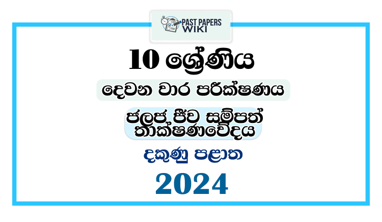 2024 Grade 10 Aquatic Bio Resources Technology 2nd Term Test Paper | Southern Province