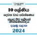 2024 Grade 10 Aquatic Bio Resources Technology 2nd Term Test Paper | Southern Province