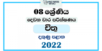 Southern Province 2022 Grade 08 Art 2nd Term Test Paper