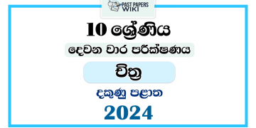 2024 Grade 10 Art 2nd Term Test Paper | Southern Province