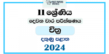 2024 Grade 11 Art 2nd Term Test Paper | Southern Province