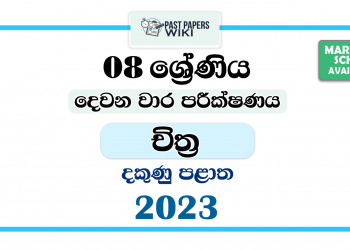 Southern Province 2023 Grade 08 Art 2nd Term Test Paper