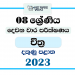 Southern Province 2023 Grade 08 Art 2nd Term Test Paper