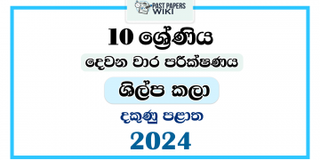 2024 Grade 10 Art & Craft 2nd Term Test Paper | Southern Province