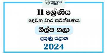 Southern Province 2024 Grade 11 Art & Craft 2nd Term Test Paper