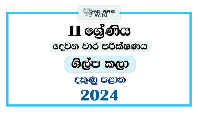 Southern Province 2024 Grade 11 Art & Craft 2nd Term Test Paper