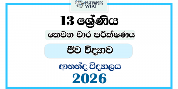 Grade 13 Biology 3rd Term Test Paper 2026 | Ananda College