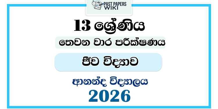Grade 13 Biology 3rd Term Test Paper 2026 | Ananda College