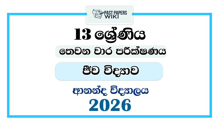 Grade 13 Biology 3rd Term Test Paper 2026 | Ananda College