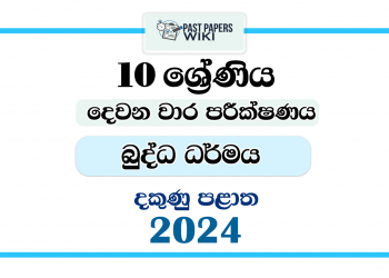 Southern Province 2024 Grade 10 Buddhism 2nd Term Test Paper