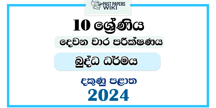Southern Province 2024 Grade 10 Buddhism 2nd Term Test Paper