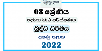 Southern Province 2022 Grade 08 Buddhism 2nd Term Test Paper