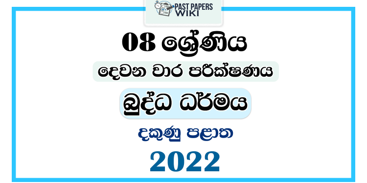 Southern Province 2022 Grade 08 Buddhism 2nd Term Test Paper