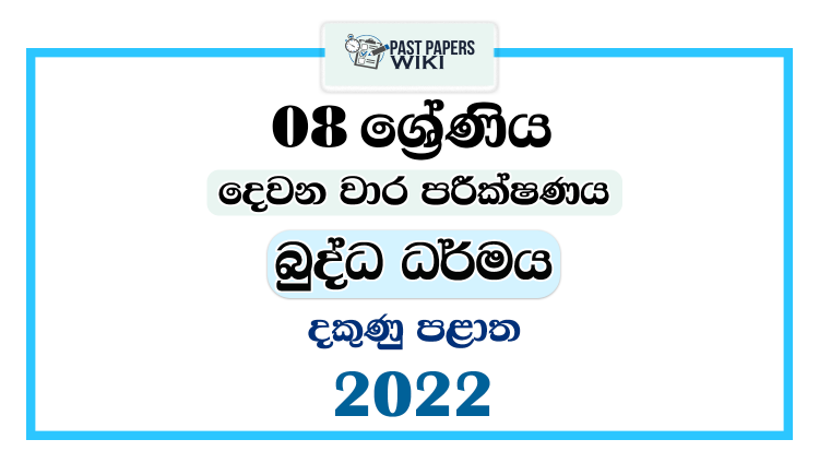 Southern Province 2022 Grade 08 Buddhism 2nd Term Test Paper