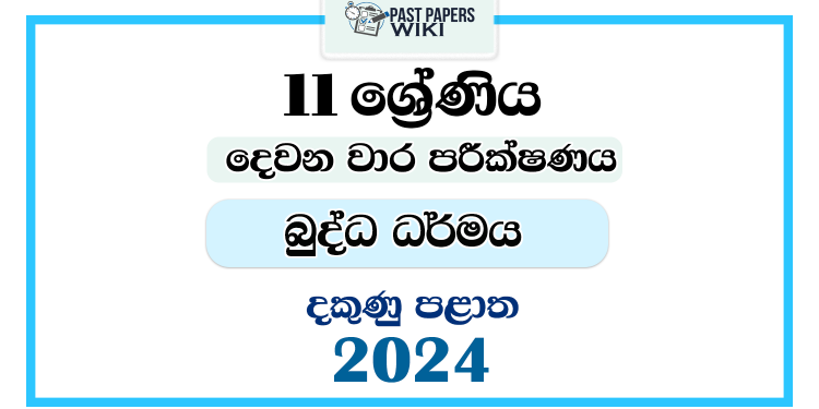Southern Province 2024 Grade 11 Buddhism 2nd Term Test Paper