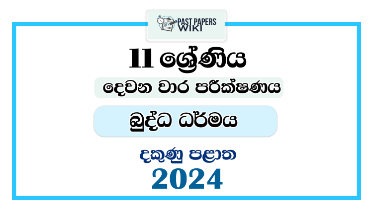 Southern Province 2024 Grade 11 Buddhism 2nd Term Test Paper