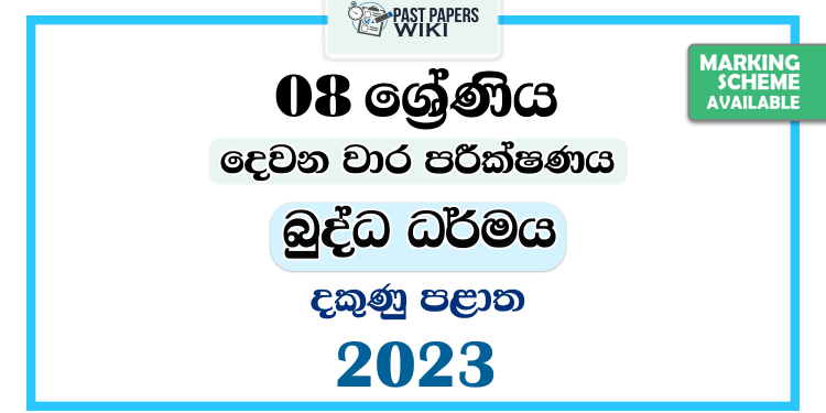 Southern Province 2023 Grade 08 Buddhism 2nd Term Test Paper