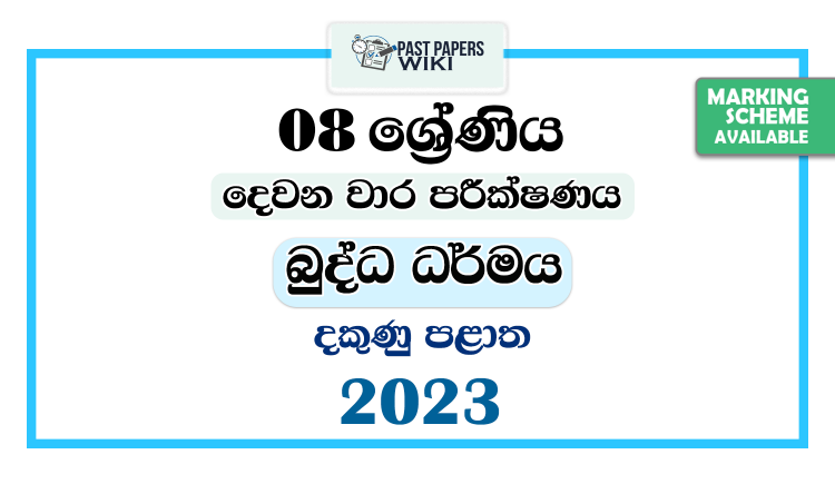 Southern Province 2023 Grade 08 Buddhism 2nd Term Test Paper